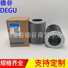 ��Ӧ�ͳ�����P175120 HF35252 �ھ���ȵ�����Һѹ����о