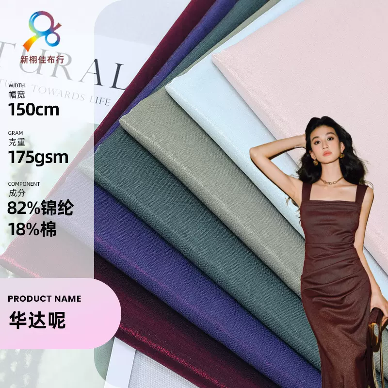 现货新品批发 175g华达呢金丝缎面料 吊带衫连衣裙上衣裤装面料