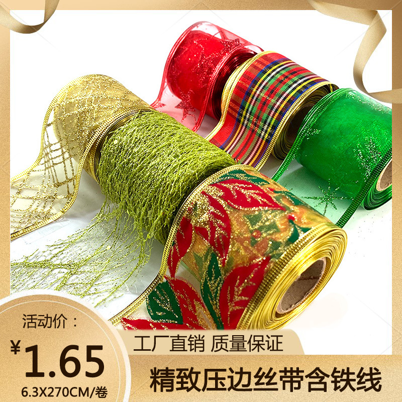 艺龙达圣诞花丝带欧根纱带铁线边厂家织带彩带圣诞格子缎带圣诞树