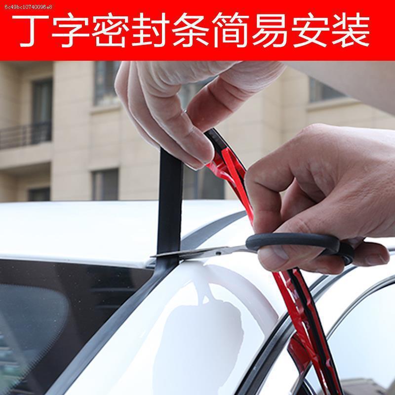 Automotive glass strip edge sealing silicone T-shaped t-shaped sealing strip front windshield rear tailgate sunroof window outer glass