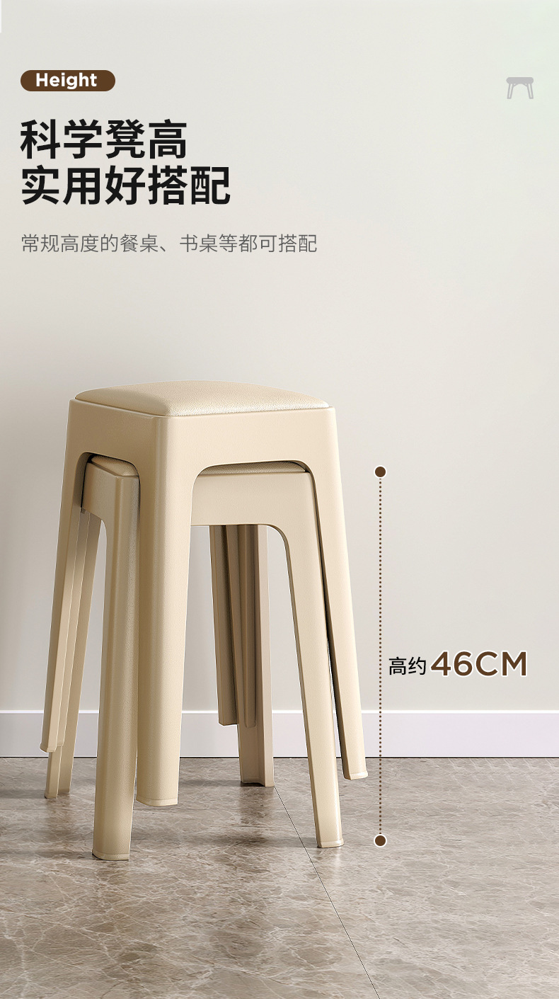 复制_塑料软包凳子可叠放家用椅子现代简约高凳轻.jpg