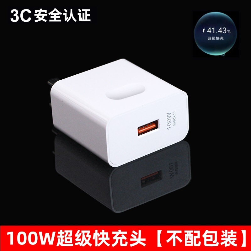 ウォシン100W超速充ヘッドは華為nova9pro栄光90 Magic4pro充電器に適用されている|undefined