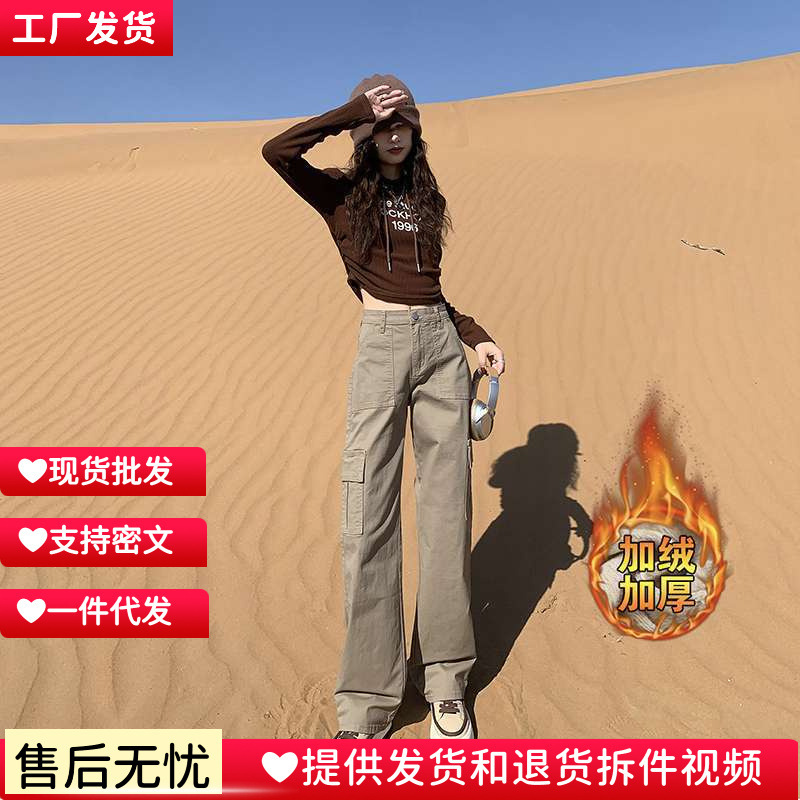 Fleece-Lined Straight-Leg Cargo Jeans for Women, Autumn and Winter, Loose Slimming Wide-Leg Pants, American Retro Casual Pants, Petite Size Available for Dropshipping Fleece-Lined Straight-Leg Cargo Jeans for Women, Autumn and Winter, Loose Slimming Wide-Leg Pants, American Retro Casual Pants, Petite Size Available for Dropshipping