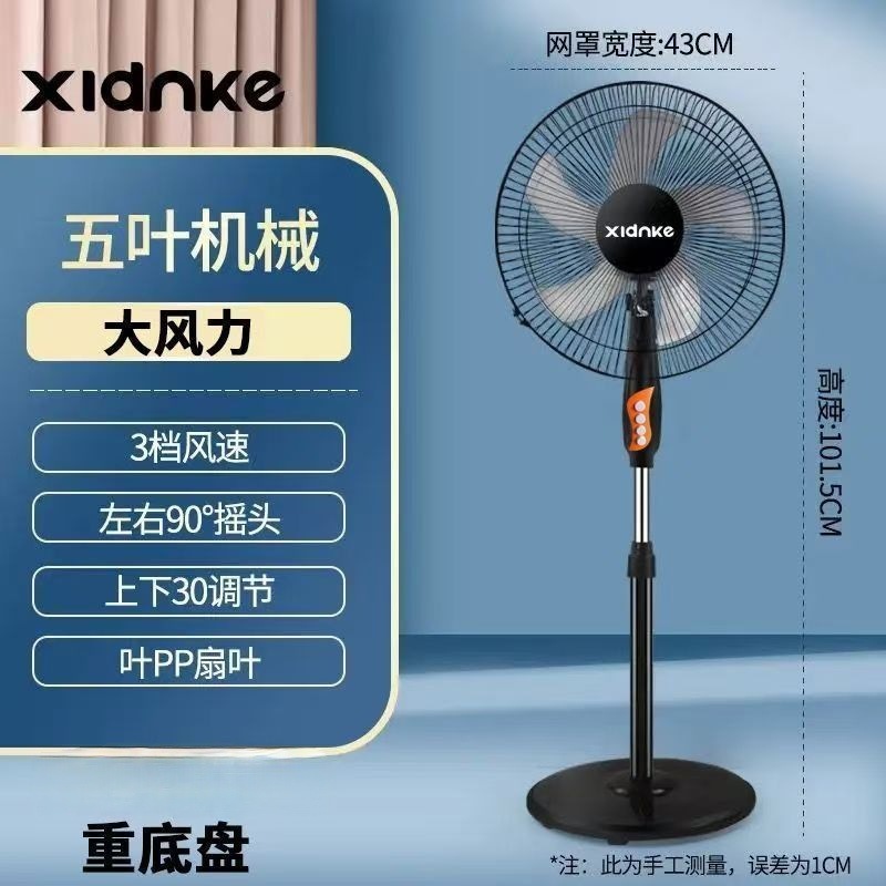 扇風機家庭用首振り寮フロアファンリモコンテーブルスタンドファンサイレント垂直強風ファン卸売ギフト|undefined