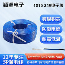 UL1015��Ӿ�����24AWG�h��pvc������Ӿ�ܛ����a�~����Դ�^�S��