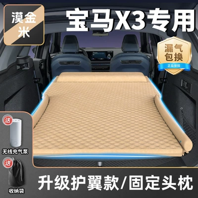 Bmw X3 Car Mattress Supplies Vehicle-mounted inflatable bed - bmw-x32025-2025-mojinmi-upgraded-wing-protection-model-fixed-headrest-free-wireless-electric-air-pump-storage-bag-sf-express-free-shipping