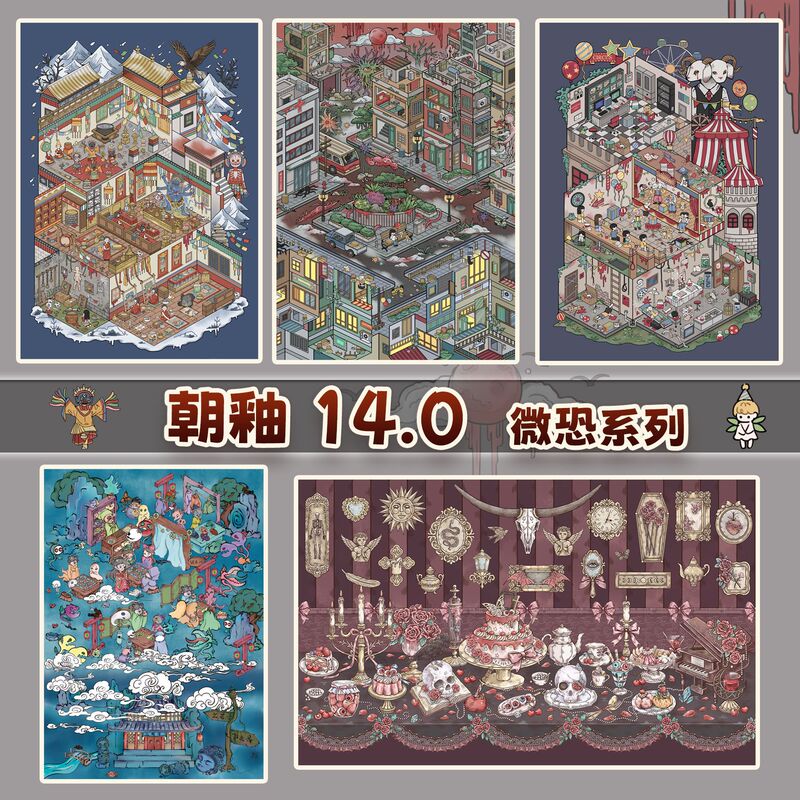 Morning Glaze Landscaping Sticker 14.0 Upside down World Circus Rose Tea Talk Orchid Temple Folk Tale Landscaping Sticker