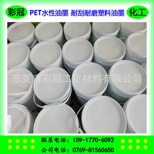 PETˮ����ī ����ӡˢ��ī ˮ��PET��ī �����ˬ��ճ�B�͹���ĥ
