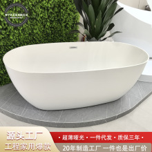 澳宁洁椭圆形亚克力浴缸 小户型家用成人哑光无缝独立式浴缸酒店