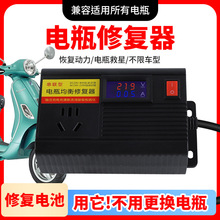 電動車電瓶器激活延長電池壽命續航脈充電器電動器通用型