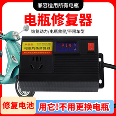 电动车电瓶器激活延长电池寿命续航脉充电器电动器通用型