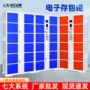 超市识别电子智能存包柜