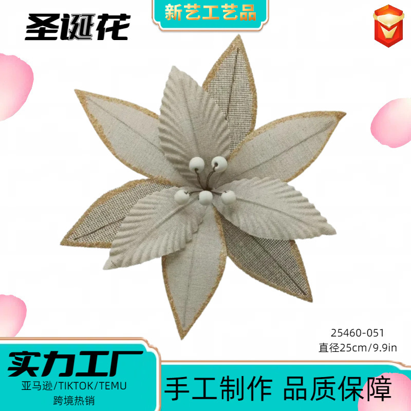 圣诞花亚马逊热销爆款厂家直供批发圣诞树配件圣诞装饰双层圣诞花|undefined