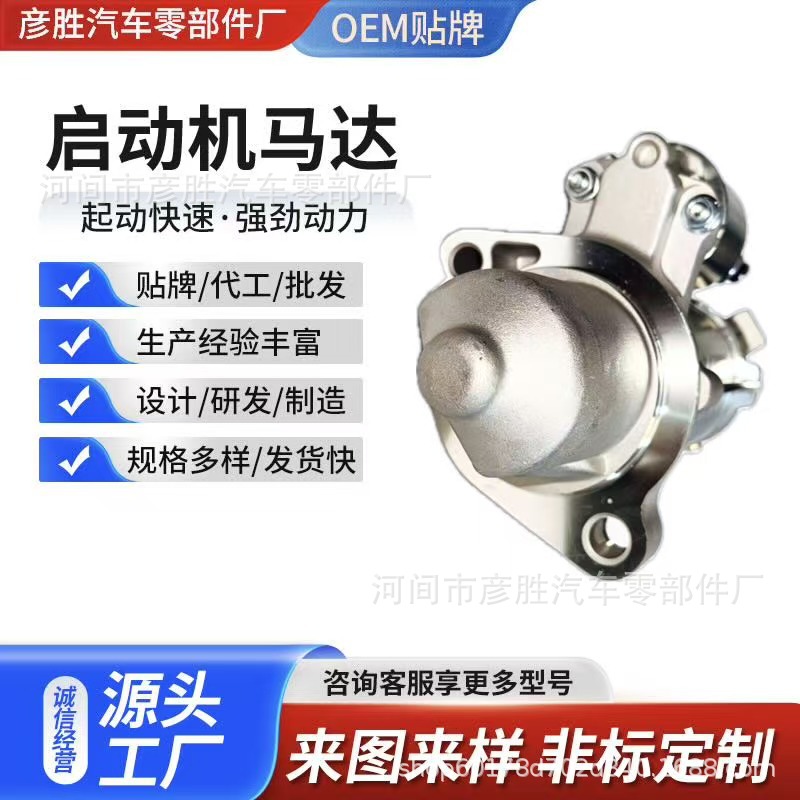 Suitable for the Acura RDX and the Crown Road vehicle starter motor 31200-5MS-H01