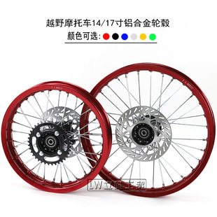Off-road motorcycle wheel aluminum alloy wheel tire 70/100-17 inch aluminum wheel rim 90/100-14 inch tire