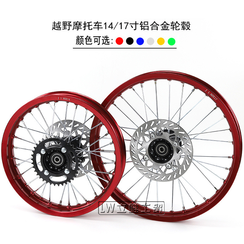 Off-road motorcycle wheel aluminum alloy wheel tire 70/100-17 inch aluminum wheel rim 90/100-14 inch tire