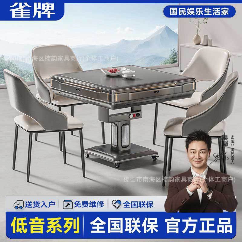 Que brand [Anti-Tipping] Mahjong Machine, Fully Automatic, Dual-Purpose Folding Mahjong Table for Home Use, with Low-Noise Motor and Heating Function