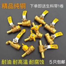 大货车汽车滴水刹车淋水器配件 淋水开关 球阀 水龙铜 油阀