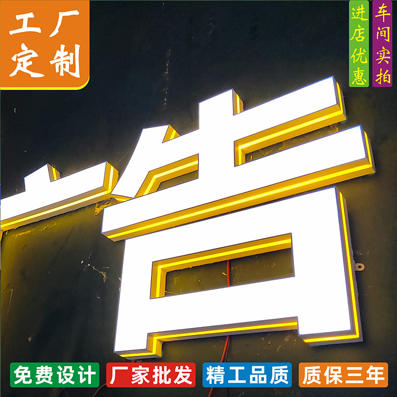 定制黑发白树脂字vivo蓝发白led发光字不锈钢电镀字无边软膜灯箱