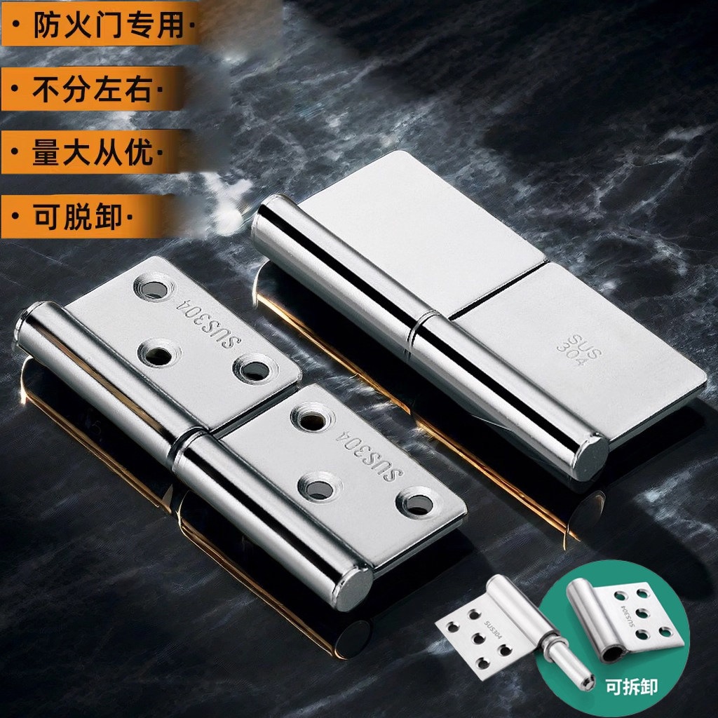 3寸4寸5寸304不锈钢旗铰脱卸旗形合页防火门合页防盗大门铰链