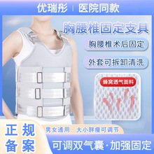 可塑型胸腰椎固定支具骨折支架可调节固定器脊椎骨护具护腰背心