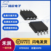 �̝�HTD9202���bSOP8/SOT23-6/DFN8��ˢֱ��늙C��оƬic