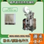背封超声波无纺布中药粉包装机
