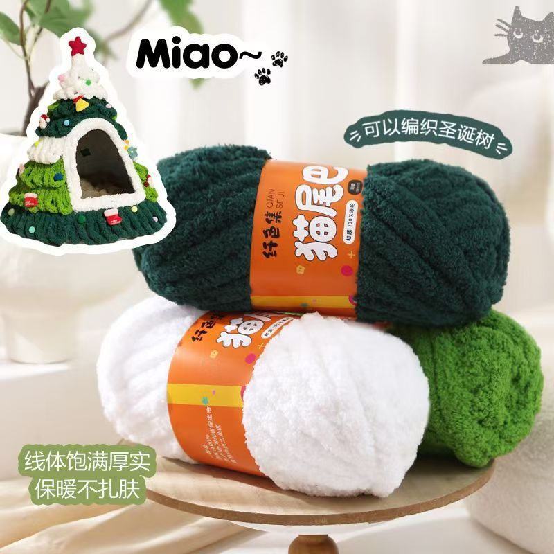 新款猫尾巴特粗冰条线围巾手工编织diy材料包超粗毛线编织毯子