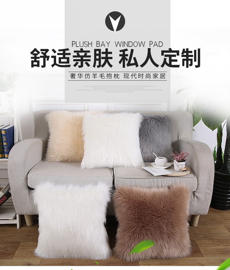 Faux Sheepskin Pillow-2.jpg