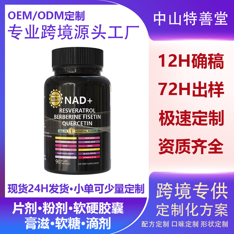 Cross-Border Hot Selling Nad Supplement Capsules Nad Supplement Capsules Nutritional Supplement 90 Capsules Cross-Border Hot Selling Nad Supplement Capsules Nad Supplement Capsules Nutritional Supplement 90 Capsules