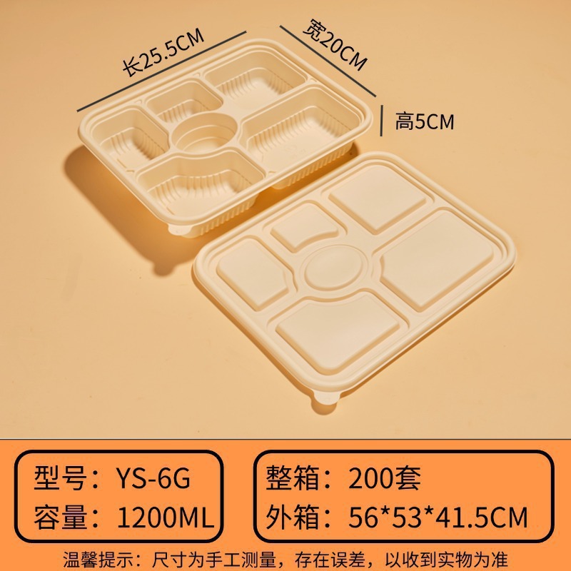 6그리드 1200ml [200세트]