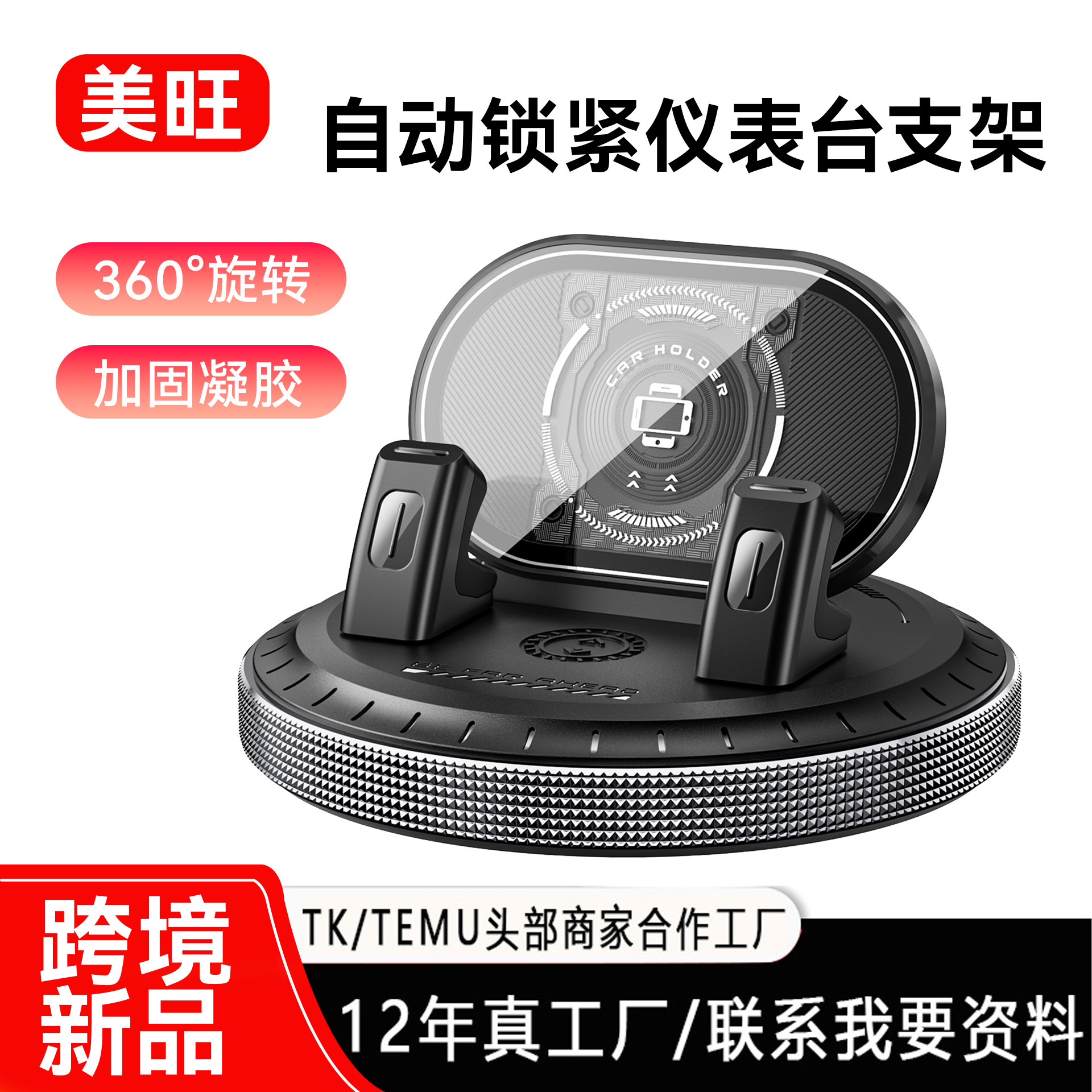 源头工厂仪表台车载支架升级强力底胶稳固防滑汽车中控台手机支架