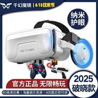 Qianhuan Magic Mirror 20-го поколения, умные очки VR, виртуальная реальность, мобильный телефон, специальная соматосенсорная игровая консоль, 3D универсальная машина 4k