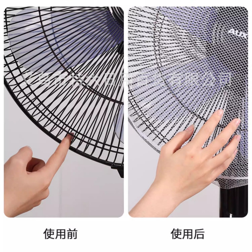 Fan Cover Anti-pinch Hand Protection Net Cover Child Protection Safety Net Household Floor Table Solid Color Net Cover