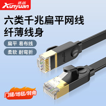 ǧ�׾W�����ó���6��5���X����cat6��ƽ�W�j�������~����5m10��