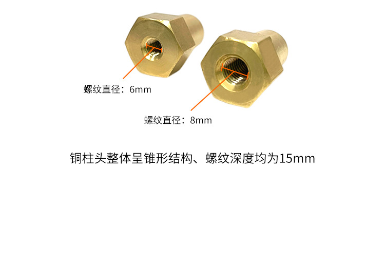 Internal thread M6M8 brass small Head connector car battery pile copper head high quality modified battery pile head