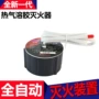 车用自动车载充电柜灭火器