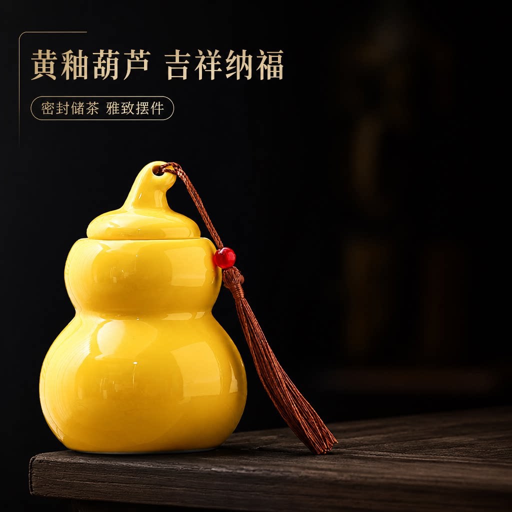 陶瓷葫芦茶叶罐密封储物罐中式小号便携茶仓香粉药丸分装罐