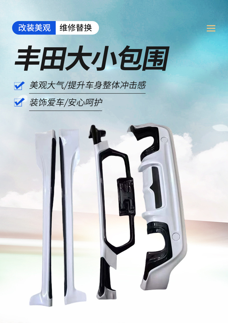 Suitable for 13-15 Toyota Gt86 Car Body Kit, Including Front Lip, Rear Lip, Side Skirts, and Modified Parts