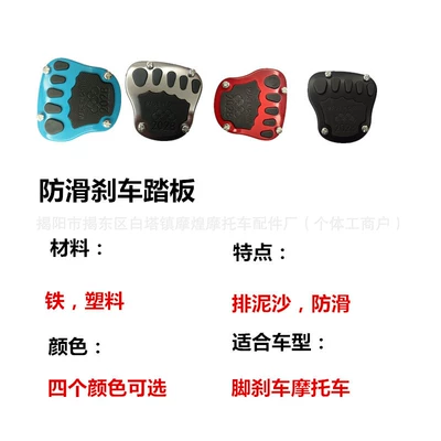 Motorcycle Enlarged Anti-Slip Pedal Motorcycle pedals