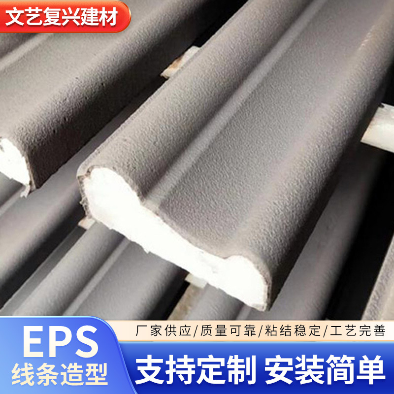源头厂家别墅自建房EPS窗套线条外墙装饰线条翻新改造轻重钢别墅