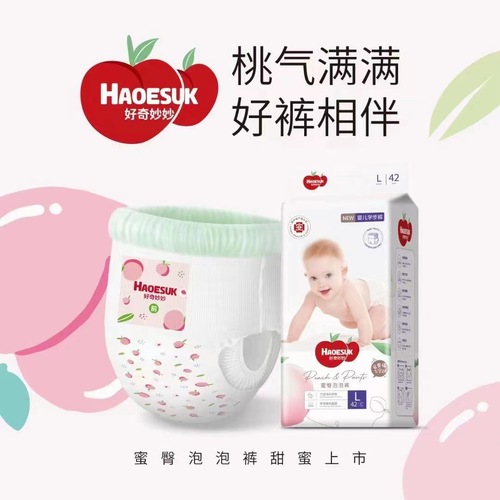 Wholesale agent exclusive supply for maternal and infant stores, medical grade baby pull-up pants, disposable diapers, dry and breathable integrated pants