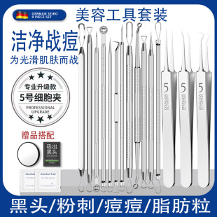 Cell Clip Set, Ultra-Sharp Acne Needle to Remove Blackheads, Student Beauty Salon Special Acne Closed-Mouth Clip Acne Upgraded Version