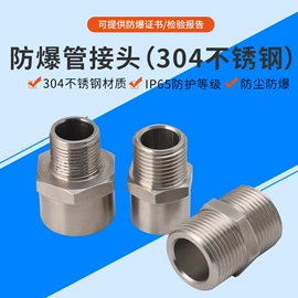 其他防爆器材;防爆箱;配电箱