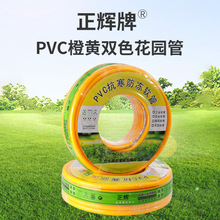 厂家正辉牌PVC花园管加厚防冻塑料软管农用浇灌水管自来水管