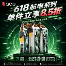����ace����ģ��﮵��FPVң�طɻ����˻���������о��ģ���ͨ��