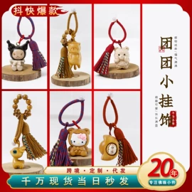 diy饰品;挂饰挂件;木质工艺品