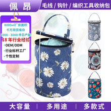 新款毛线收纳包中号向日葵图案手提居家用品编织工具收纳桶包批发