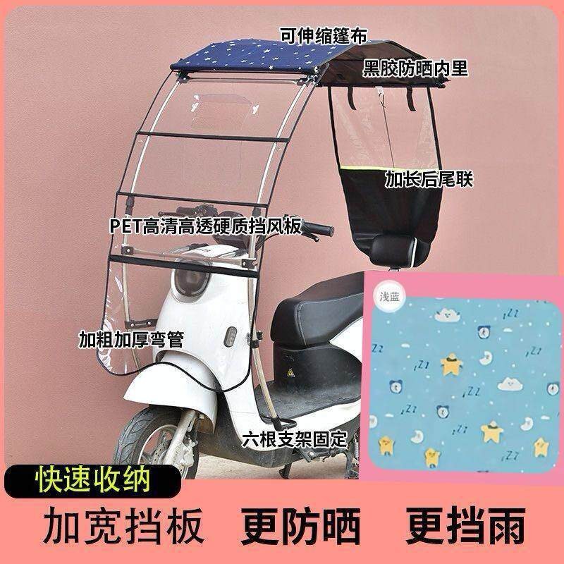 Folding windscreen with automatic retractable feature for electric vehicles, sun protection, windproof, rainproof, widened canopy, new model sunshade umbrella for electric scooters
