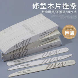 指甲锉磨甲砂条打磨条修甲工具修美甲搓磨砂棒专用戳条套装薄锉刀